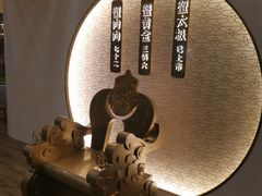 -九忠祥小笼馆(保利时光里店)
