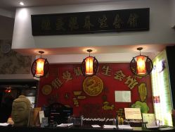 点击看大图 -雅曼妮spa美容养生