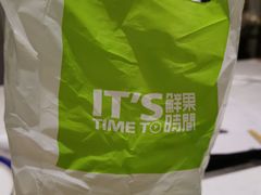 -鲜果时间(中北永旺店)