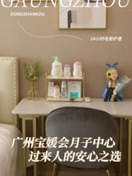 -宝媛会月子中心(越秀店)