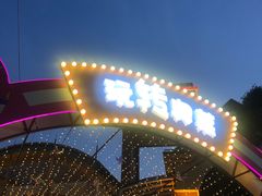 -长沙友阿奥特莱斯