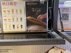 -炖物24章·顺时轻养茶(杭州大厦店)