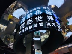 -横岗眼镜城