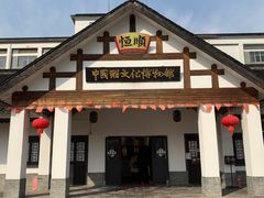 -镇江中国醋文化博物馆