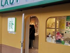 -LADY FAFA(巨鹿路陕西南路路口店)