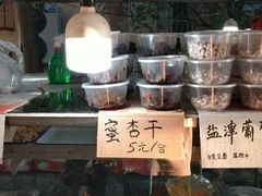 -戴记糖坊(西马路店)