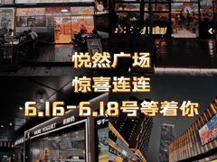 -悦然广场(北滘店)
