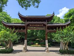 -杭州半山国家森林公园