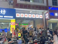 -坛南湾阿强农家乐.海鲜大排档老字号(福州地标美食店)