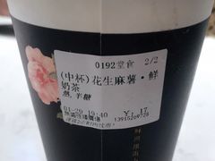 花生麻薯奶茶-厝内小眷村(西单大悦城店)