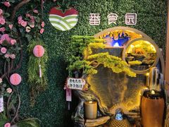 -番食园鲜食火锅(高新店)