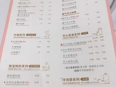 菜单-奈雪的茶(漫广场店)