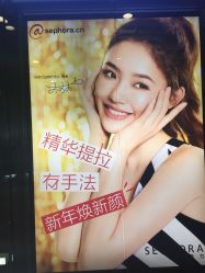 -丝芙兰Sephora