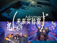 -E+有冰工厂·昆仑寒宫2(五角场店)