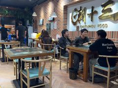 -潮十三潮汕砂锅粥(高新四路大都荟店)