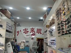 -利客来眼镜店(崂山百货店)