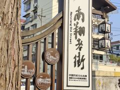 -南翔古镇