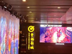 -曹杨影城(曹杨店)