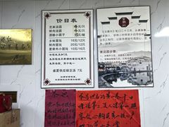 -古徽州馄饨店(宝安路店)