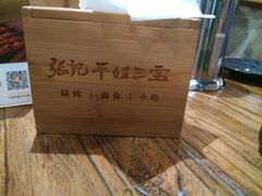 餐具摆设-平娃三宝烧烤·面食(南小街店)