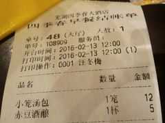 -四季春(美食街店)