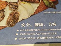 -清真餐厅·回乡麦客