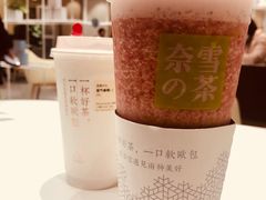 -奈雪的茶(新天地广场PRO店)