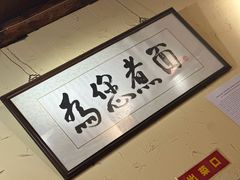 -锅儿挑面馆