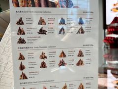 菜单-Laderach 莱德拉(上海环贸iapm店)