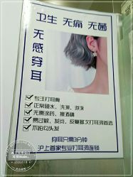 -AI艾耳·专业手工耳洞·穿孔美学馆