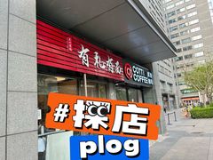 -有礼有面(知春路店)