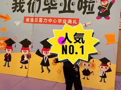 -金宝贝早教(富力广场中心)