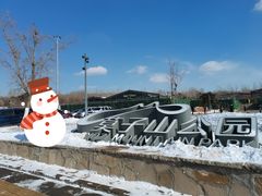 -莫子山公园