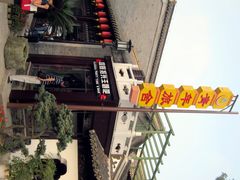 IMG_4716-花筑·扬州个园客栈(瘦西湖东关街店)