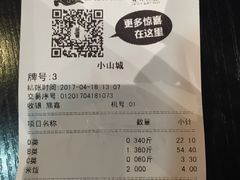-小山城麻辣香锅(新邻生活广场店)