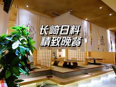 -长崎屋·日本料理·刺身·烧鸟(天河北路店)