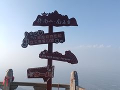 -秦岭终南山世界地质公园翠华山景区