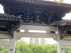 -香积寺