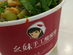 -川瘾手工酸辣粉(吉林大学前卫南区日新楼店)