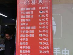 -仓桥面结店
