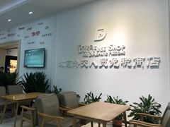 -北京外交人员免税商店(分店)