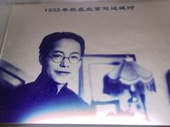 -沈从文故居