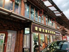 门面-宏宏无烟石板烧烤