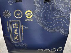 -阳澄湖大闸蟹·琼灵阁牌品牌连锁(吴中总店)