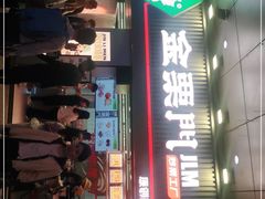 门面-金粒门·新鲜零食(坡子街店)