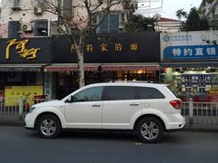 -阿莉餐厅(枣阳路店)
