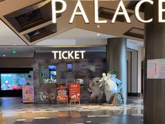 -百丽宫影城(嘉里汇店)