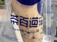 -茶百道(下沙宝龙二期店)