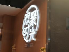 -木屋烧烤(白石洲店)