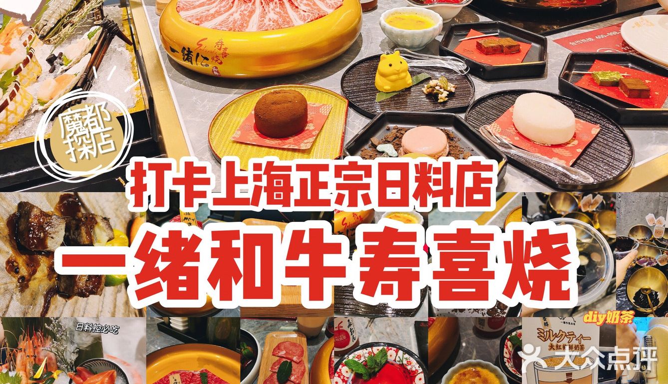  魔都美食新发现｜在一绪可以自己做奶茶啦❗️